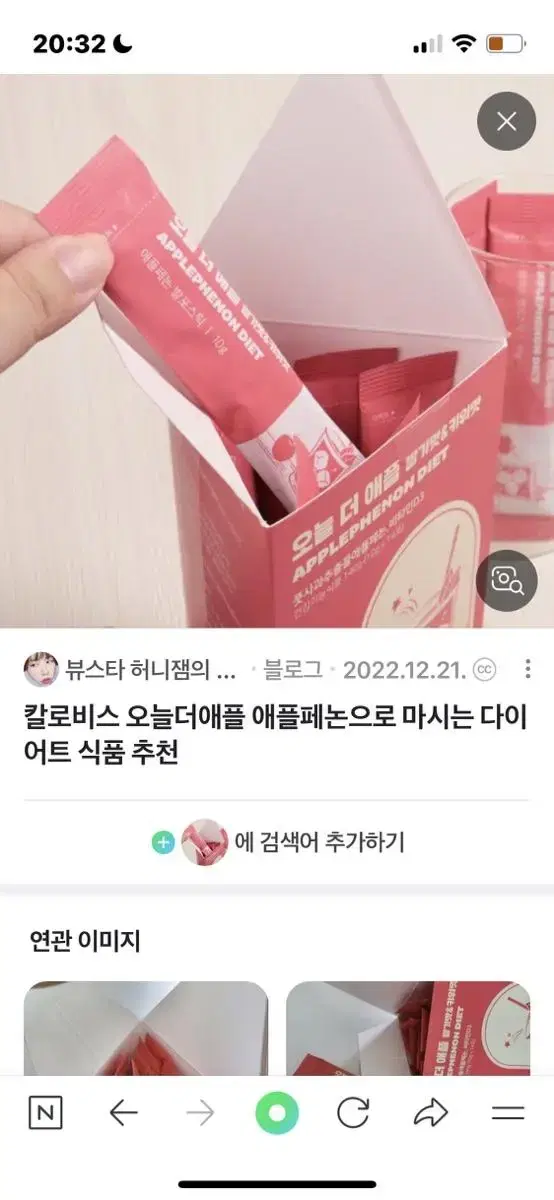 시에트랩 트리플케어 칼로비스 오늘더애플 다이어트보조제 교환